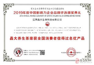 攜手晶大養(yǎng)生茶，共創(chuàng)健康財富新篇章——面向全國誠招產(chǎn)品代理人