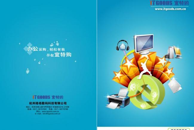 產(chǎn)品畫冊視覺升級 封面、封底與電子圖片設(shè)計指南