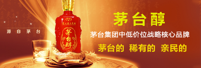 白酒品牌、價格查詢與招商代理一站式平臺——加盟寶廣告設(shè)計解析